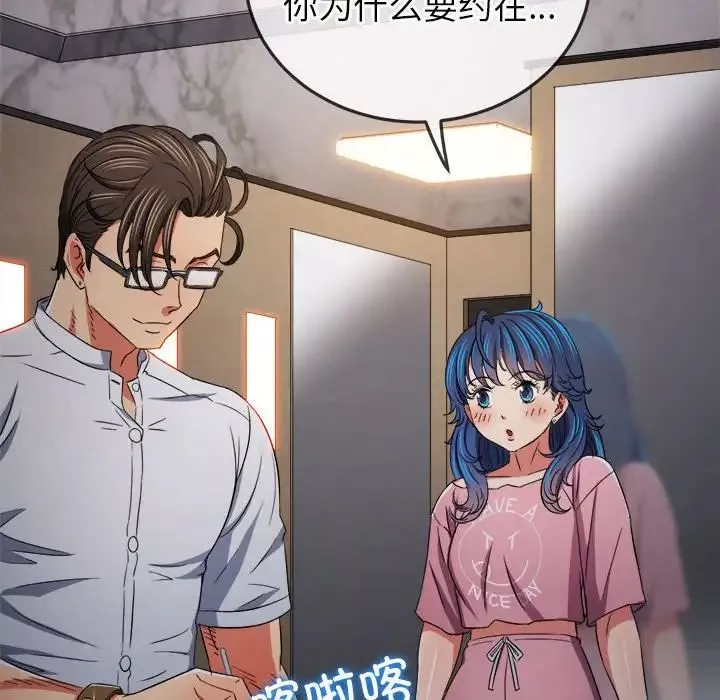難纏小惡女第178話