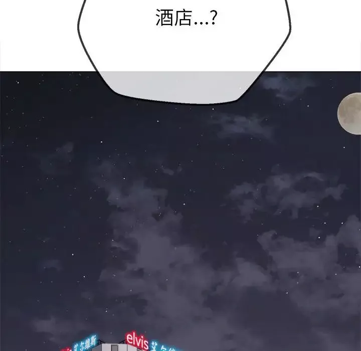 難纏小惡女第178話