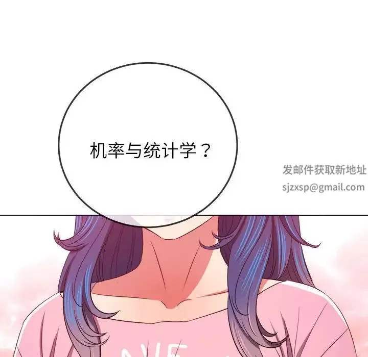 難纏小惡女第178話