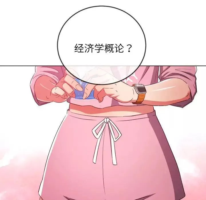 難纏小惡女第178話