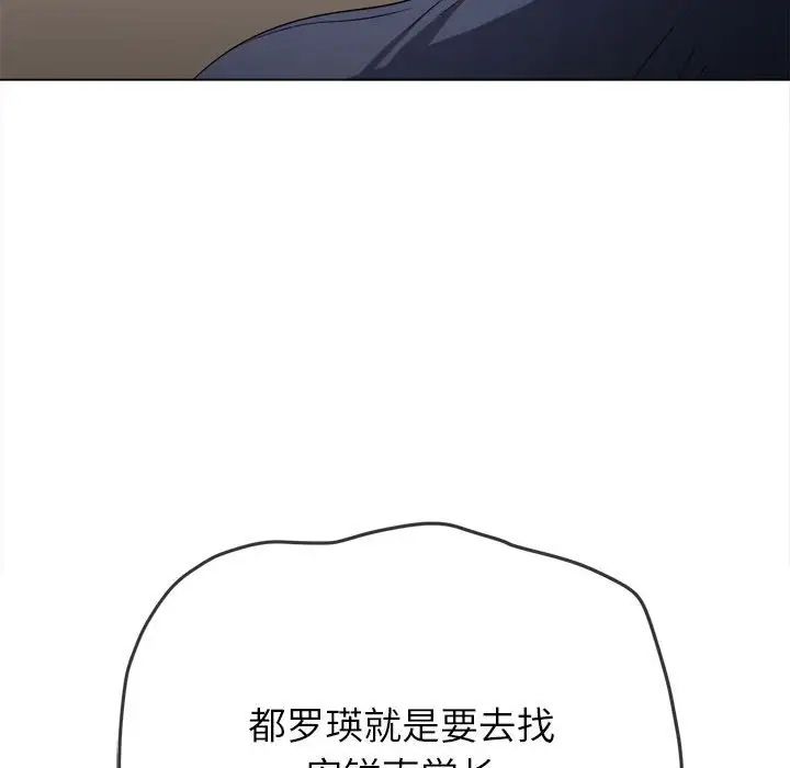 難纏小惡女第178話