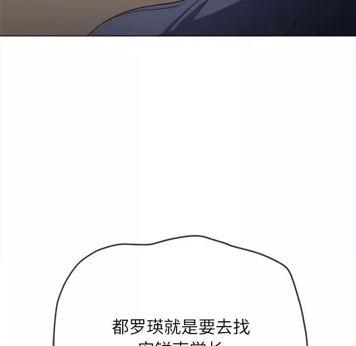 難纏小惡女第178話