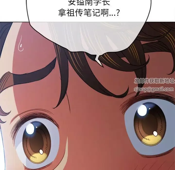難纏小惡女第178話