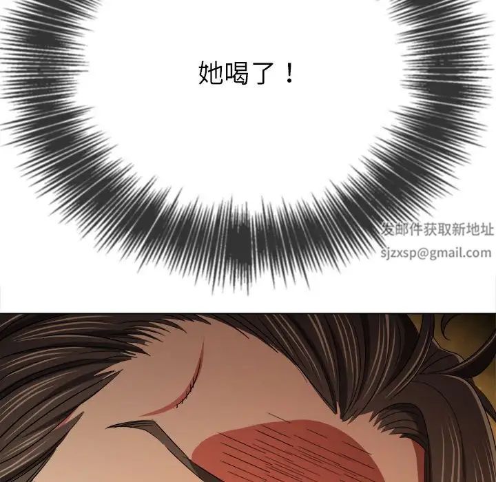 難纏小惡女第178話