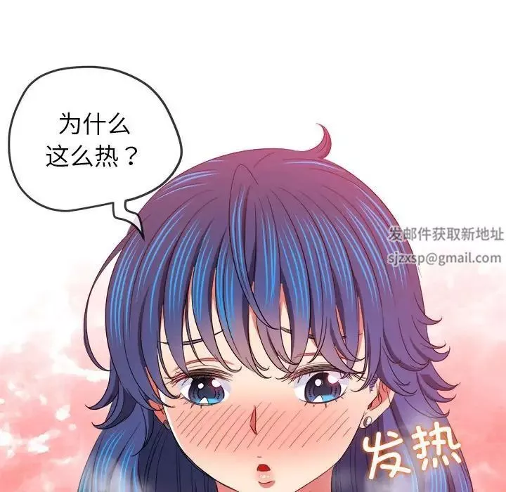 難纏小惡女第178話