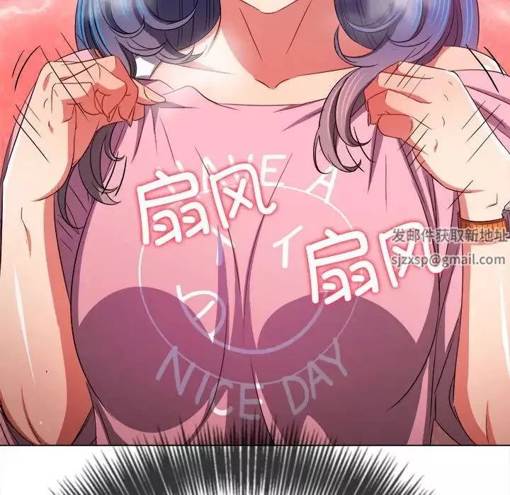 難纏小惡女第178話