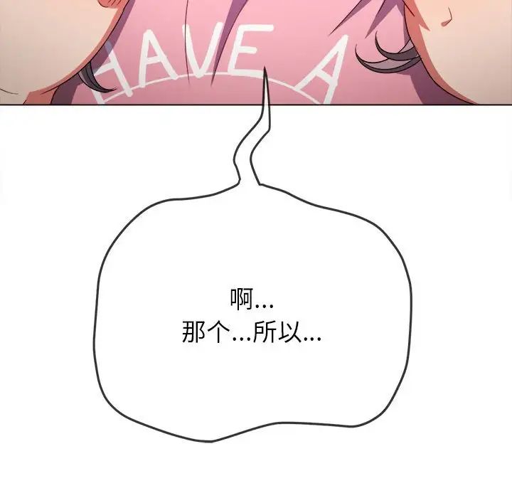 难缠小恶女第178话