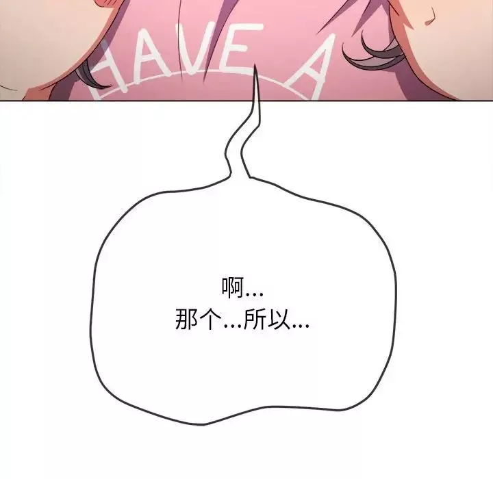 難纏小惡女第178話