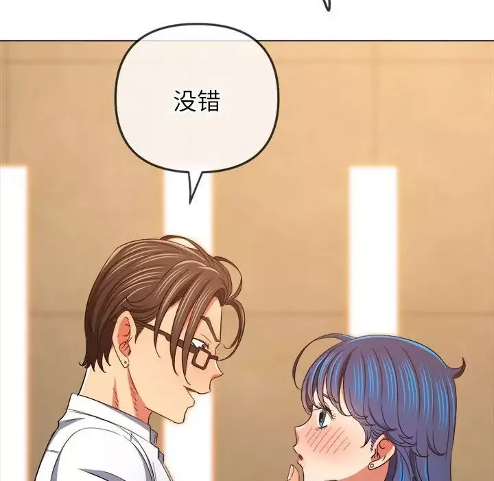 難纏小惡女第178話