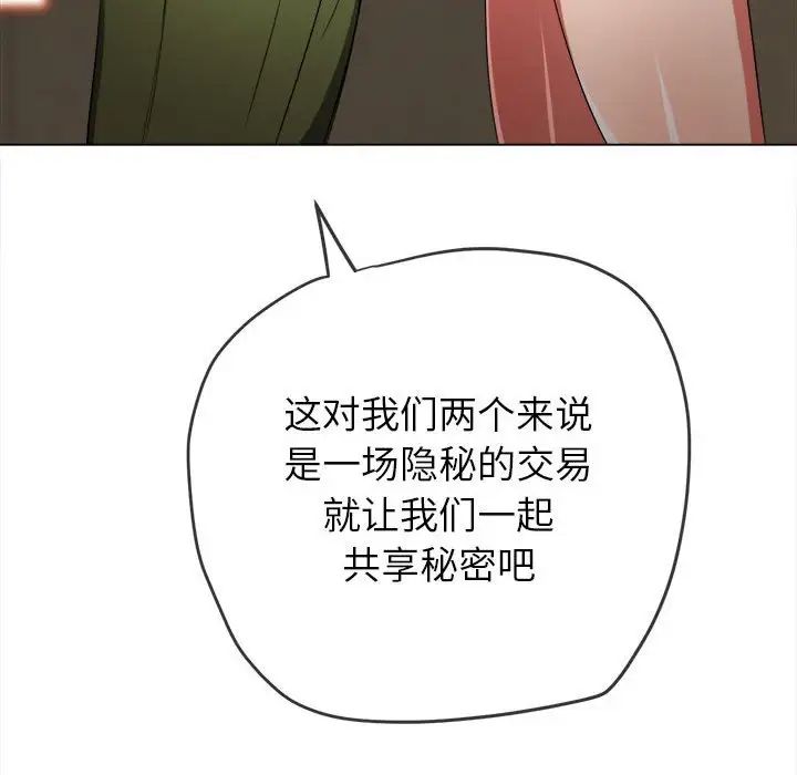 难缠小恶女第178话