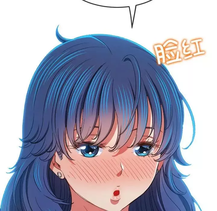 難纏小惡女第178話
