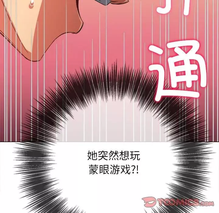 難纏小惡女第178話