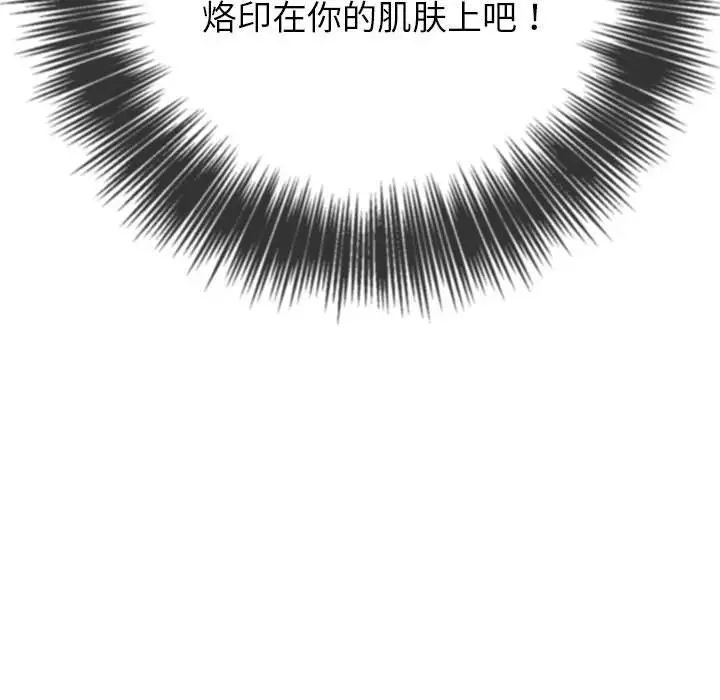 难缠小恶女第178话