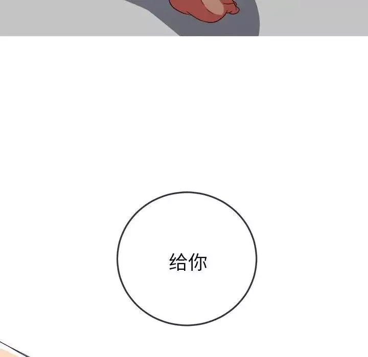 難纏小惡女第178話