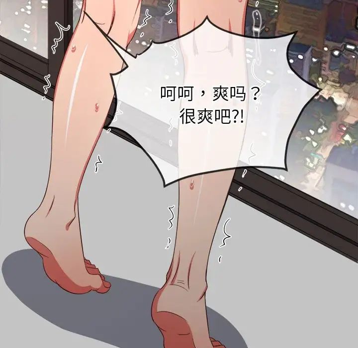 难缠小恶女第178话