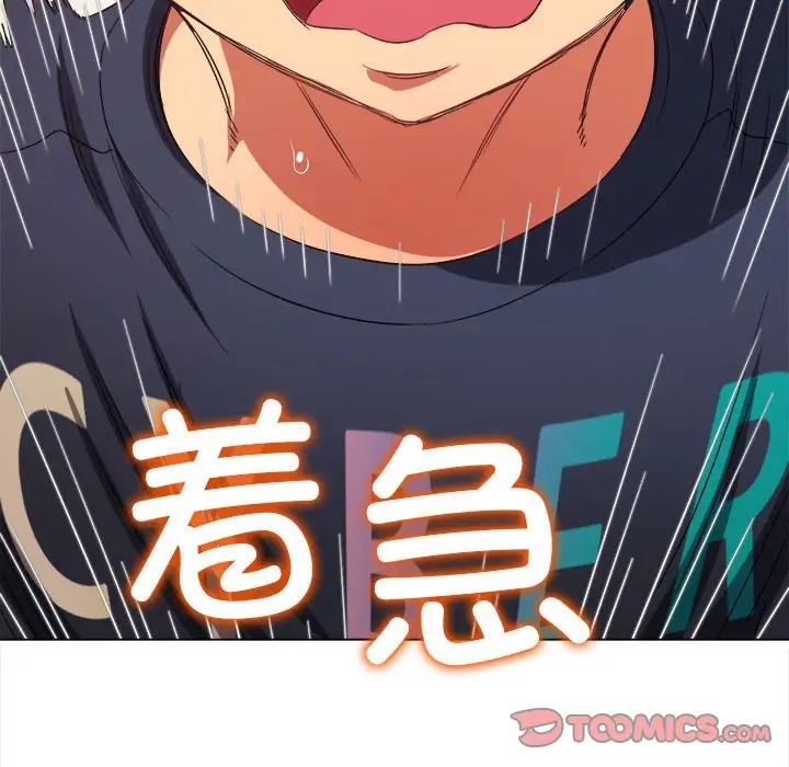 難纏小惡女第178話