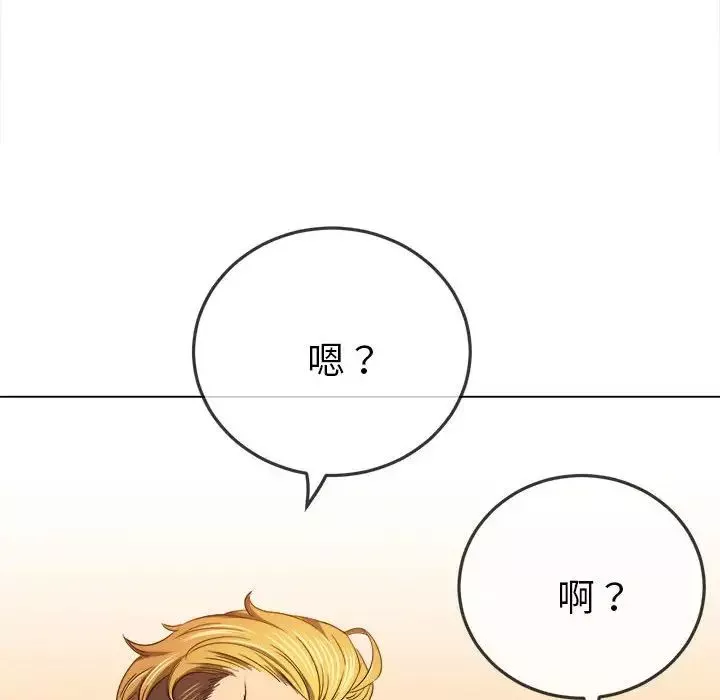 難纏小惡女第178話