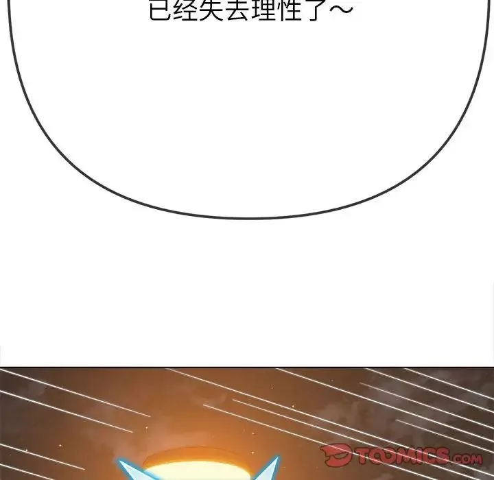 難纏小惡女第178話