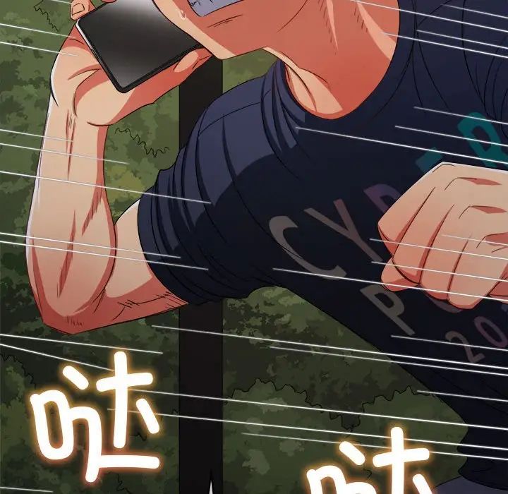 難纏小惡女第178話