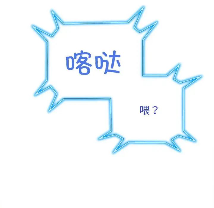 难缠小恶女第178话