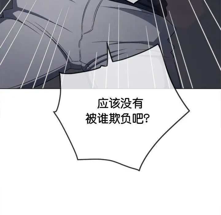 难缠小恶女第178话