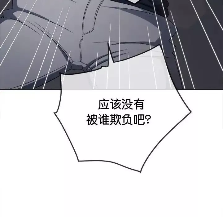 難纏小惡女第178話