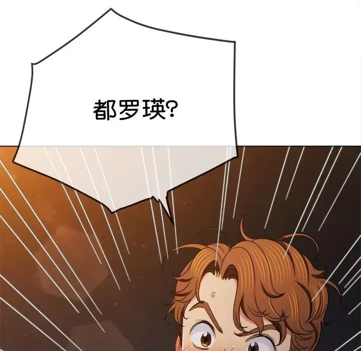 難纏小惡女第178話