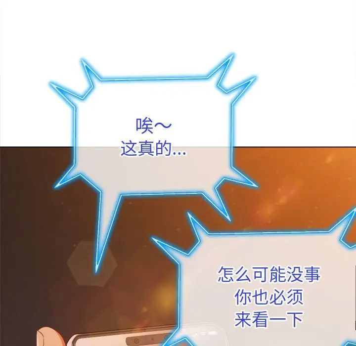 難纏小惡女第178話