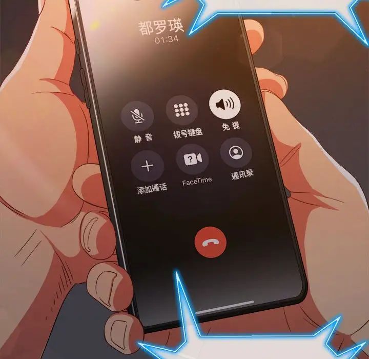 難纏小惡女第178話