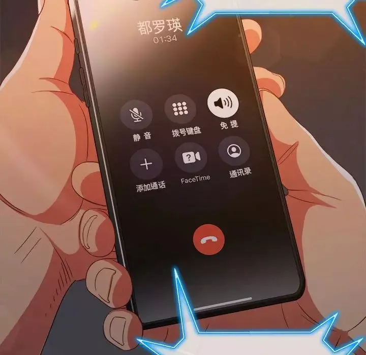 難纏小惡女第178話