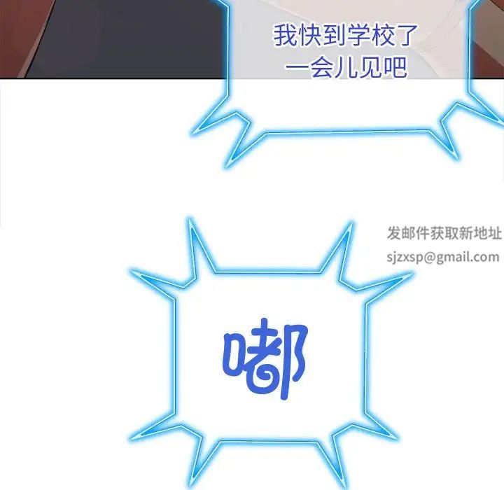 難纏小惡女第178話