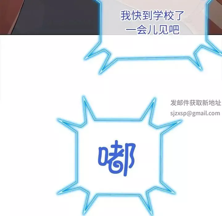 難纏小惡女第178話
