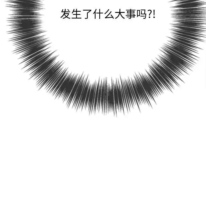 難纏小惡女第178話