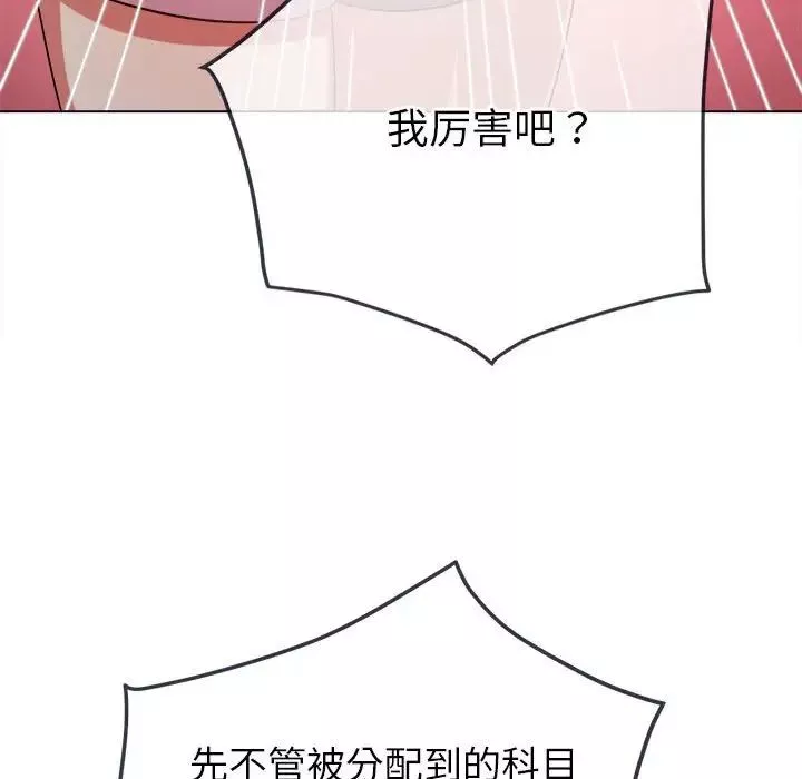 難纏小惡女第178話