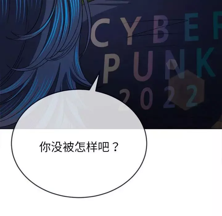 難纏小惡女第178話