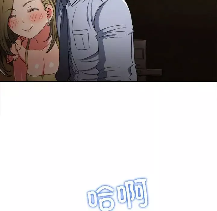 難纏小惡女第178話