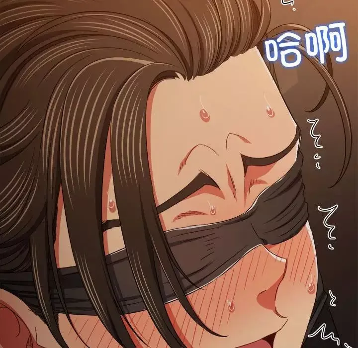 難纏小惡女第178話