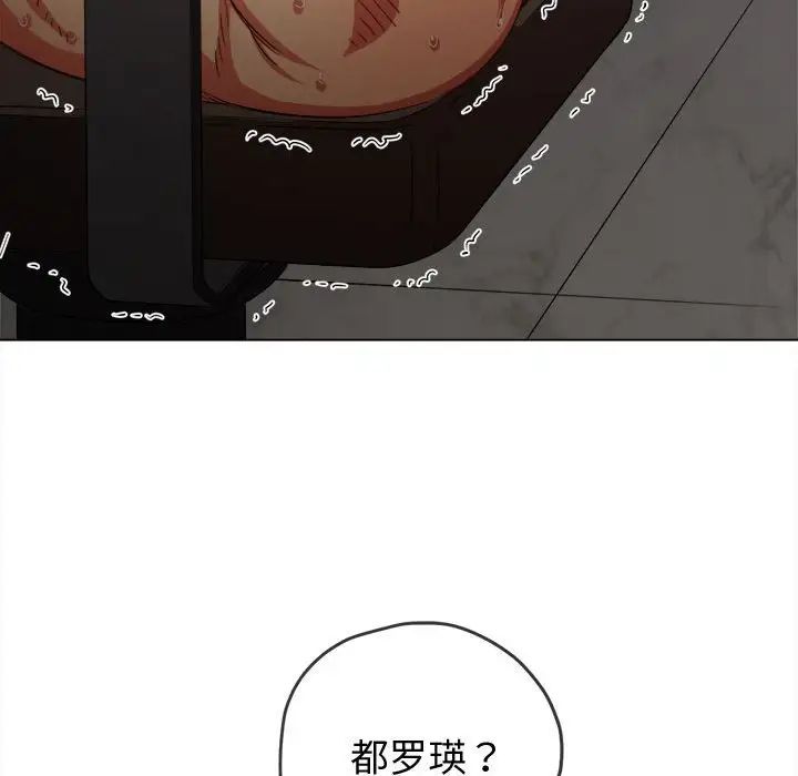 難纏小惡女第178話