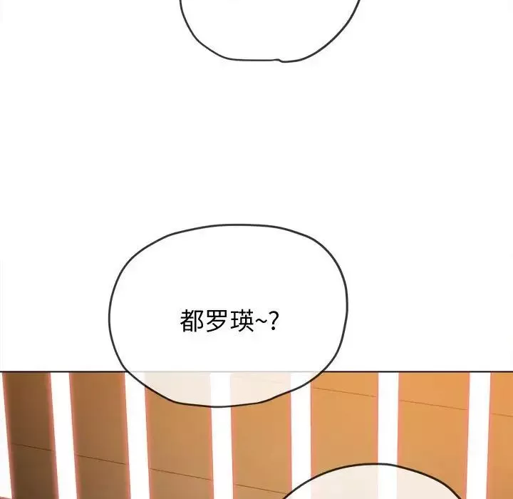難纏小惡女第178話
