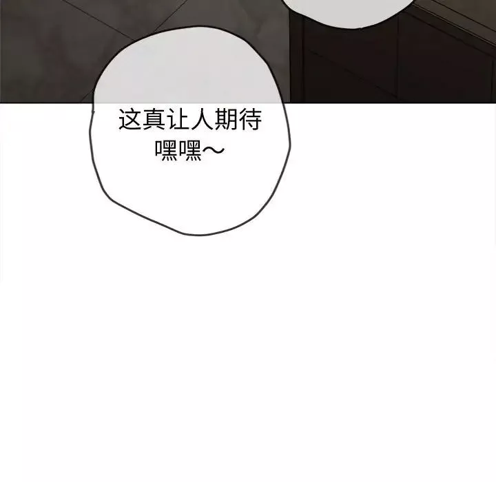 難纏小惡女第178話