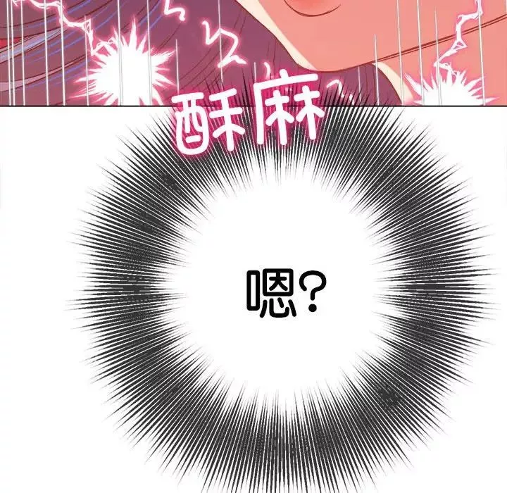 難纏小惡女第178話