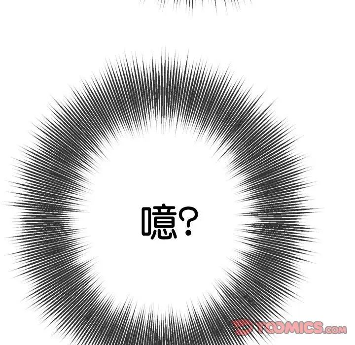 難纏小惡女第178話