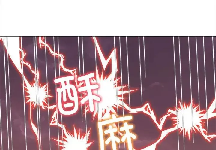 難纏小惡女第179話