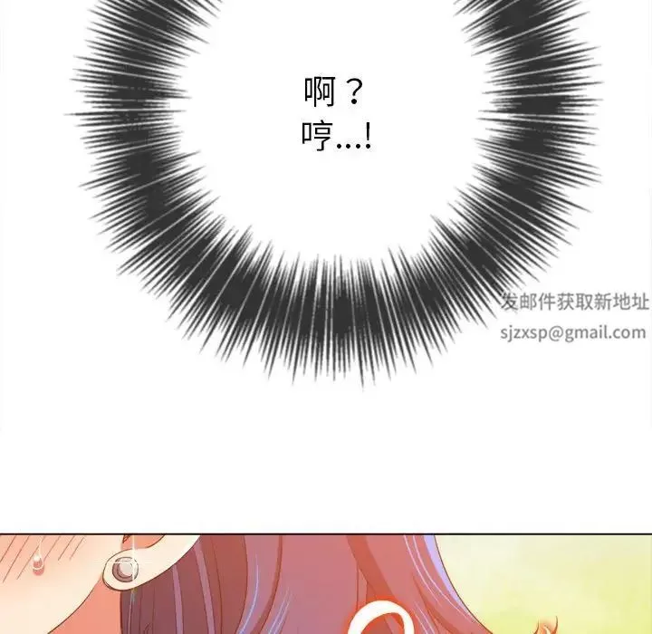 難纏小惡女第179話