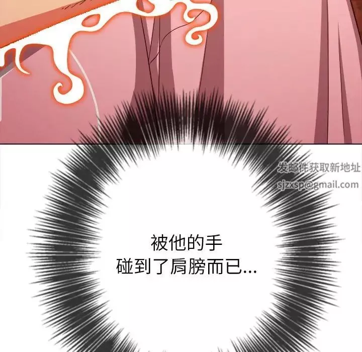 難纏小惡女第179話