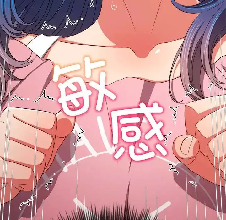 難纏小惡女第179話
