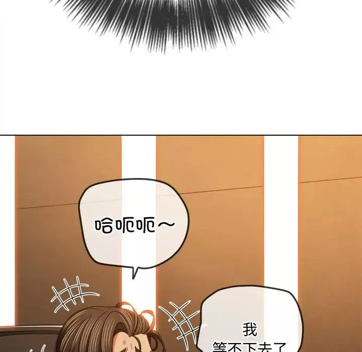 難纏小惡女第179話