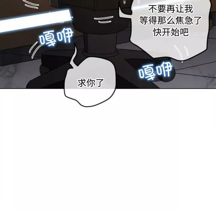 難纏小惡女第179話