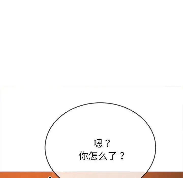 難纏小惡女第179話