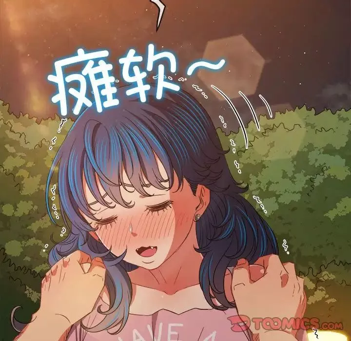 難纏小惡女第179話